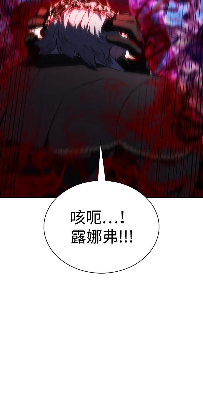 第89话遮住阳光的浓雾（4）-公爵家的重生暗杀者-CoffeeLime/SWING BAT,SWING BAT（第3张）
