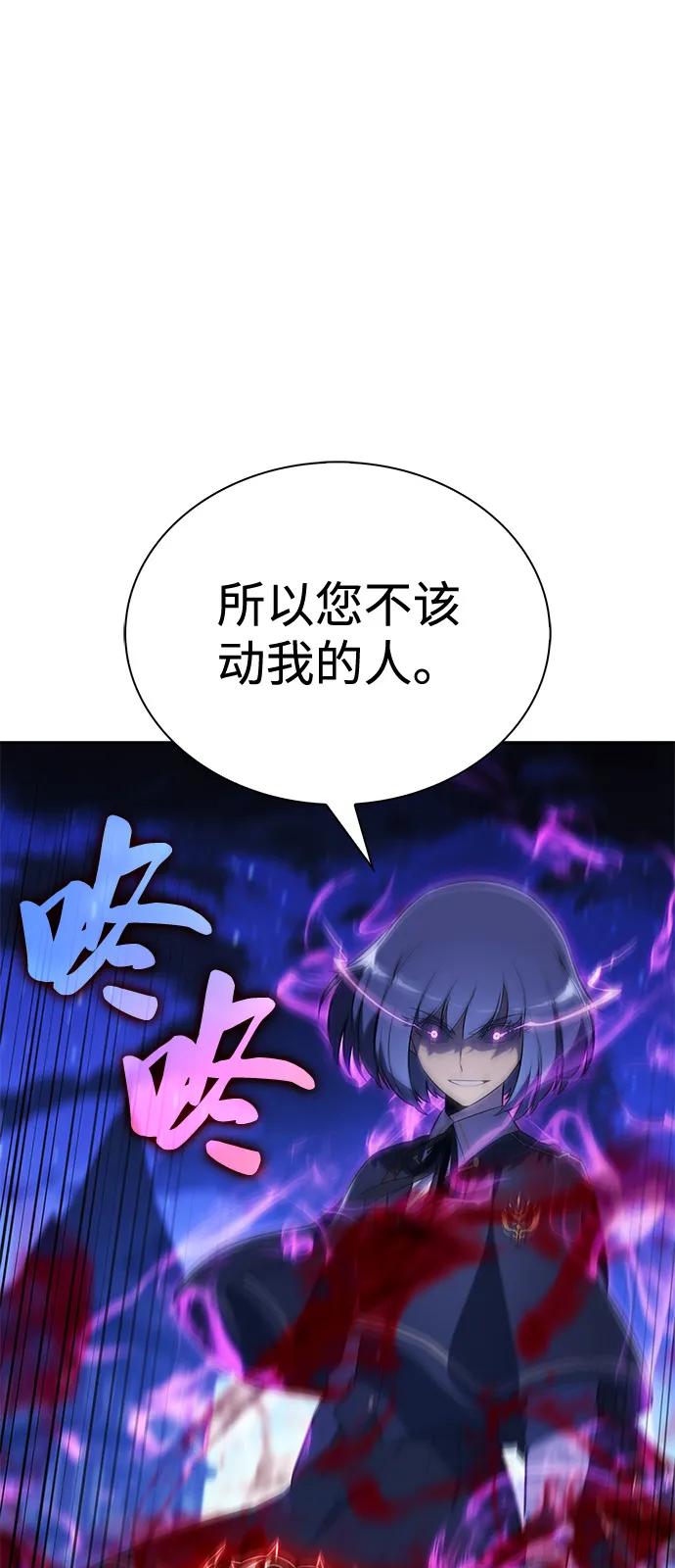 第89话遮住阳光的浓雾（4）-公爵家的重生暗杀者-CoffeeLime/SWING BAT,SWING BAT（第2张）