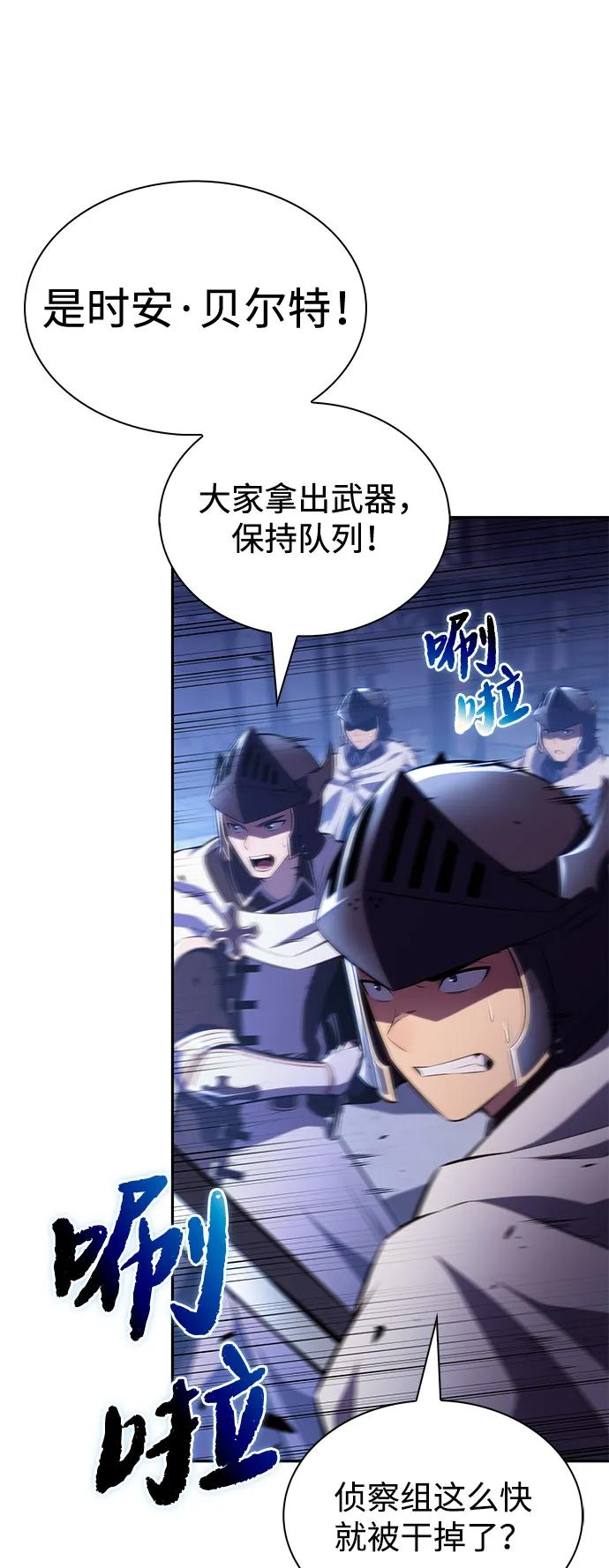 第89话遮住阳光的浓雾（4）-公爵家的重生暗杀者-CoffeeLime/SWING BAT,SWING BAT（第14张）