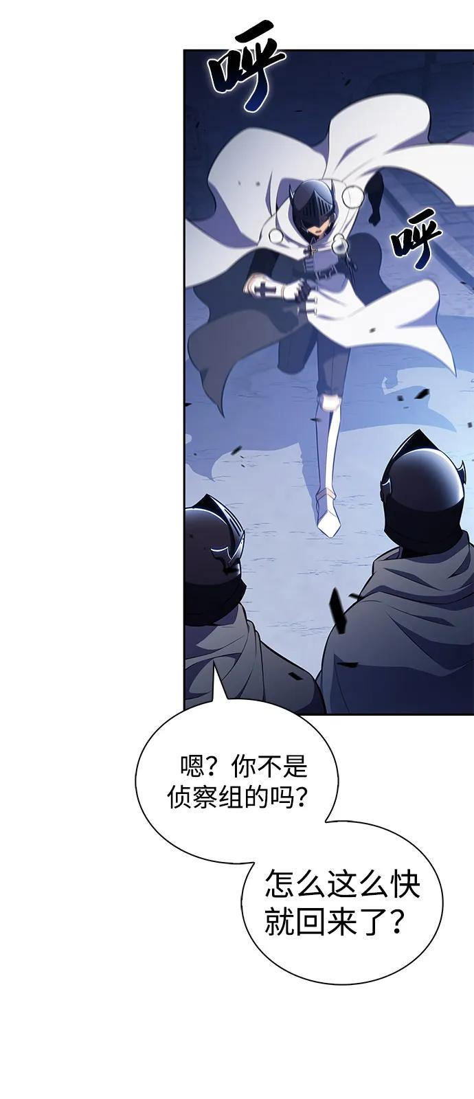 第89话遮住阳光的浓雾（4）-公爵家的重生暗杀者-CoffeeLime/SWING BAT,SWING BAT（第10张）