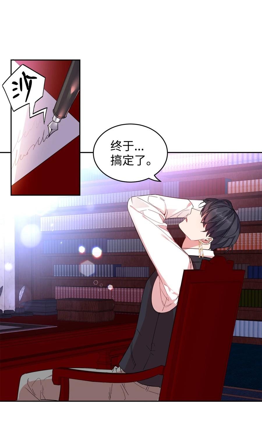 07她的不同之处-公爵家的第99位新娘-ChoiNokki,Geumbi,Ant Studio,极直社（第6张）