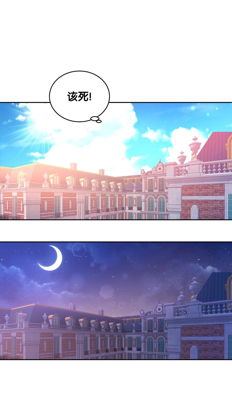 07她的不同之处-公爵家的第99位新娘-ChoiNokki,Geumbi,Ant Studio,极直社（第5张）