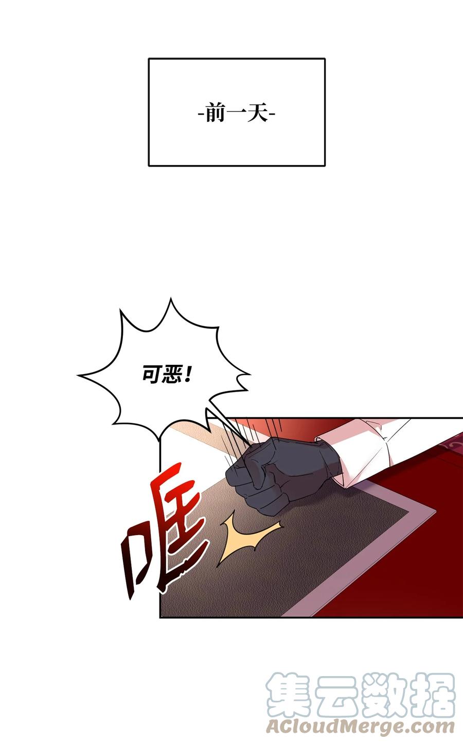 07她的不同之处-公爵家的第99位新娘-ChoiNokki,Geumbi,Ant Studio,极直社（第1张）