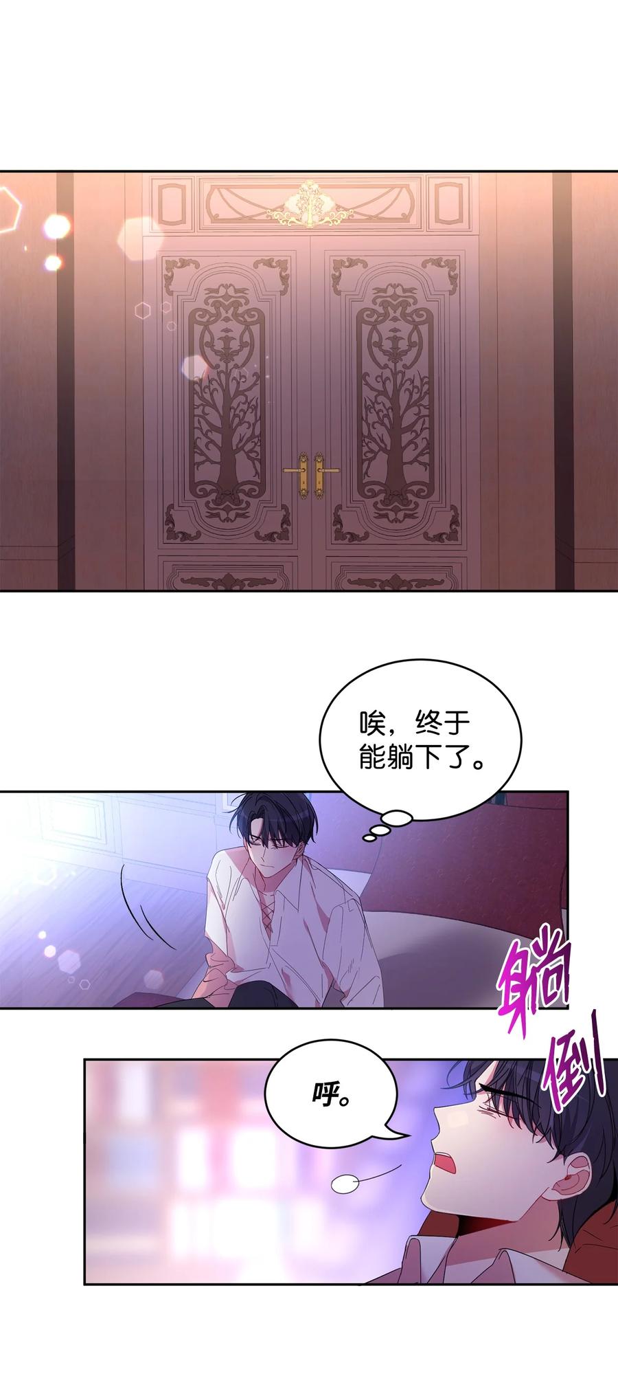 07她的不同之处-公爵家的第99位新娘-ChoiNokki,Geumbi,Ant Studio,极直社（第9张）