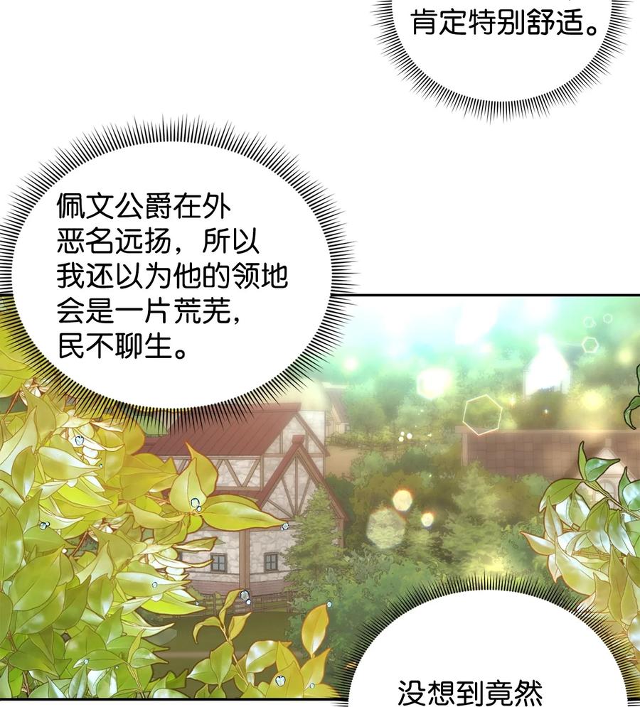 08体察民情-公爵家的第99位新娘-ChoiNokki,Geumbi,Ant Studio,极直社（第20张）