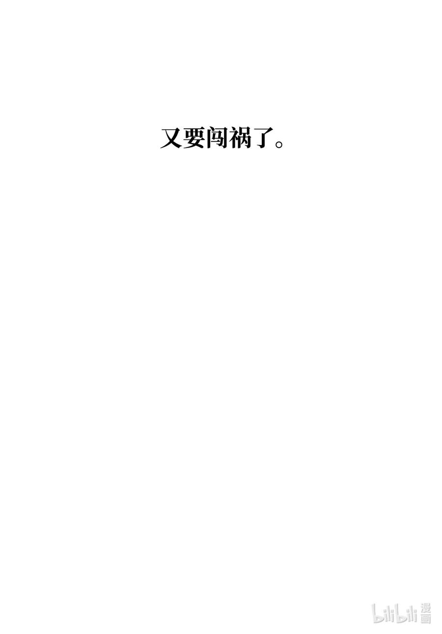 08体察民情-公爵家的第99位新娘-ChoiNokki,Geumbi,Ant Studio,极直社（第44张）