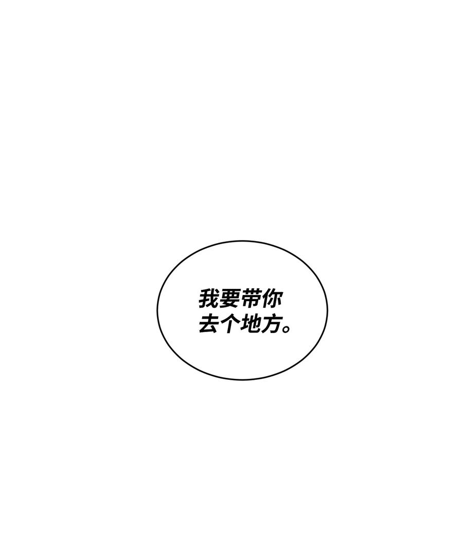 08体察民情-公爵家的第99位新娘-ChoiNokki,Geumbi,Ant Studio,极直社（第12张）