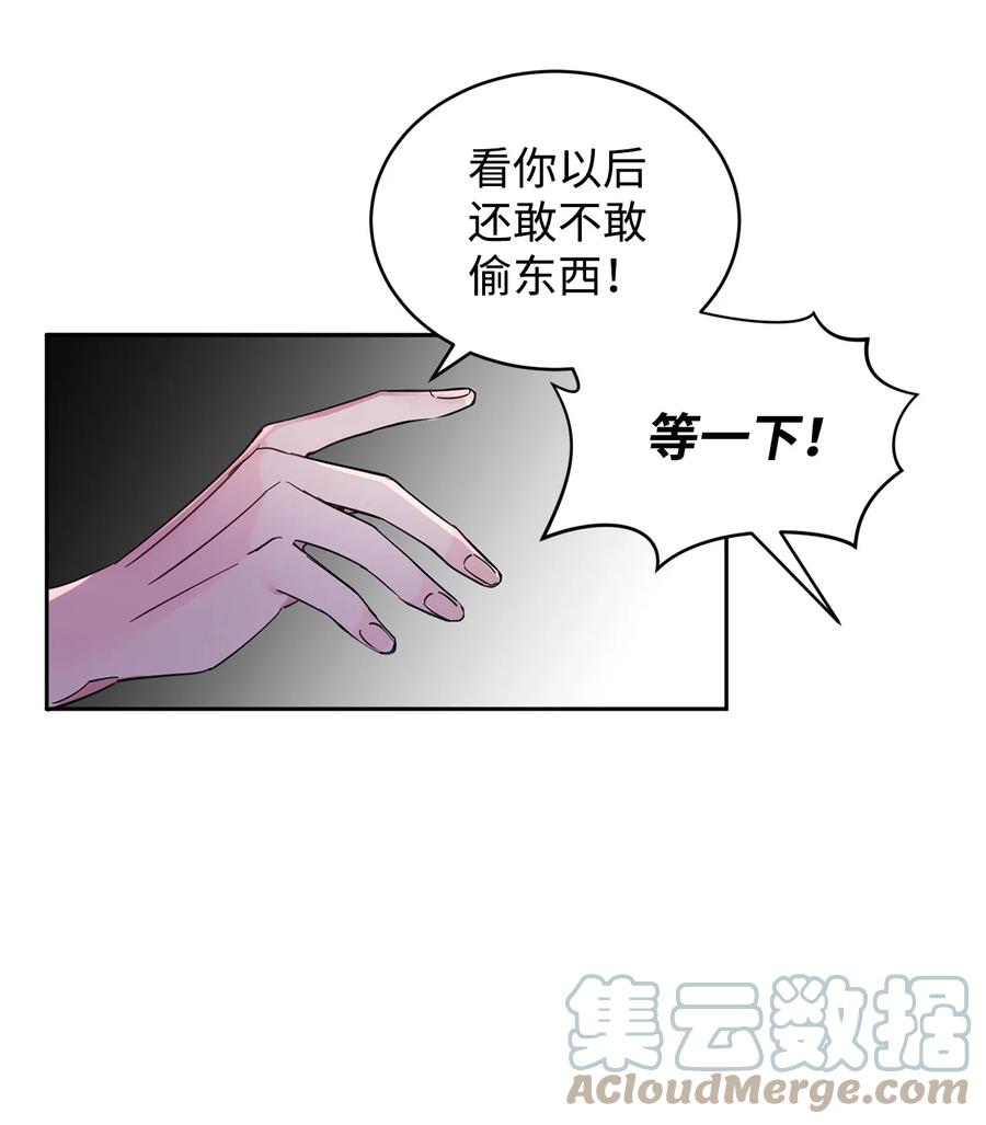 08体察民情-公爵家的第99位新娘-ChoiNokki,Geumbi,Ant Studio,极直社（第41张）