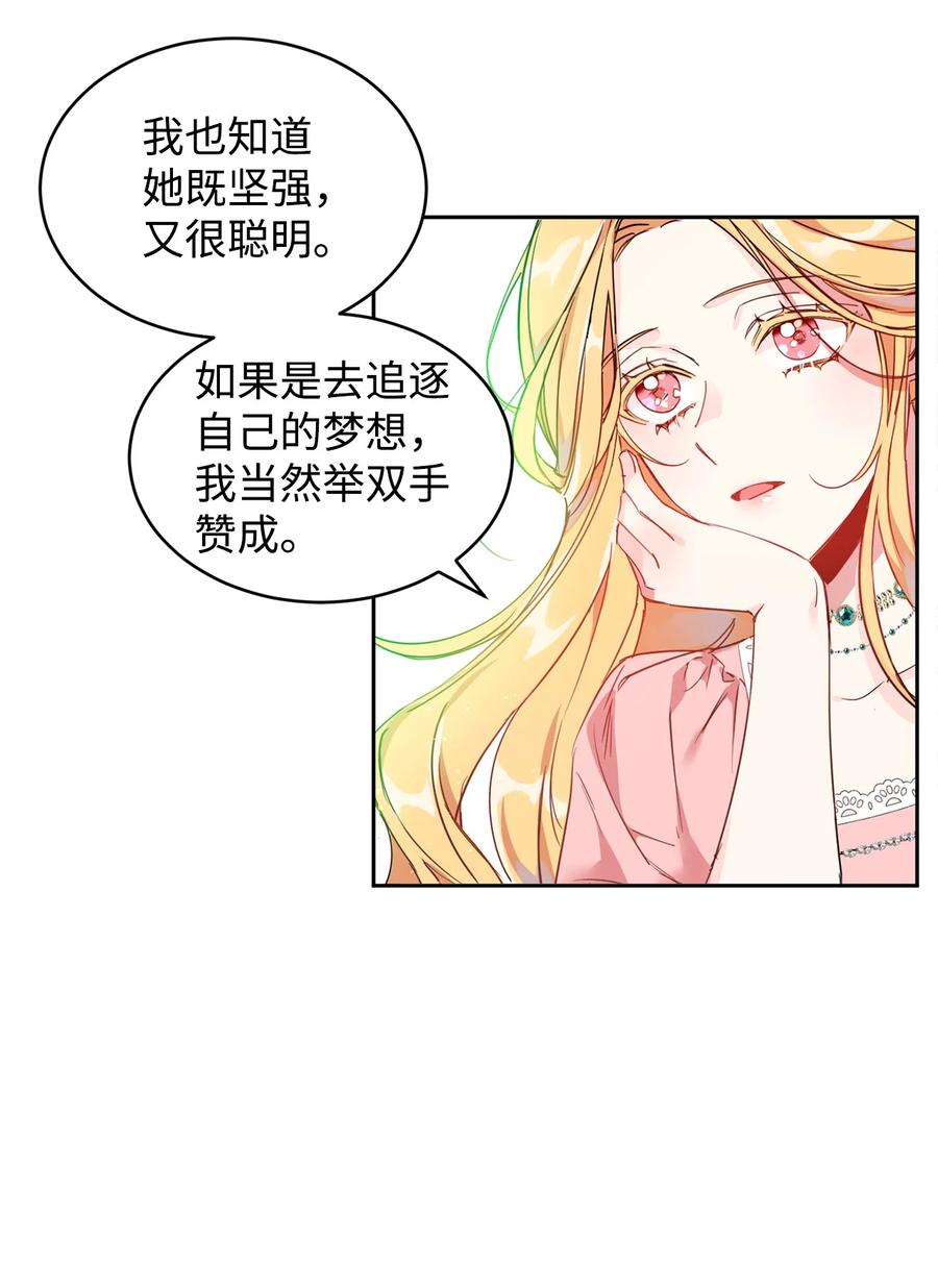 09公爵救场-公爵家的第99位新娘-ChoiNokki,Geumbi,Ant Studio,极直社（第12张）