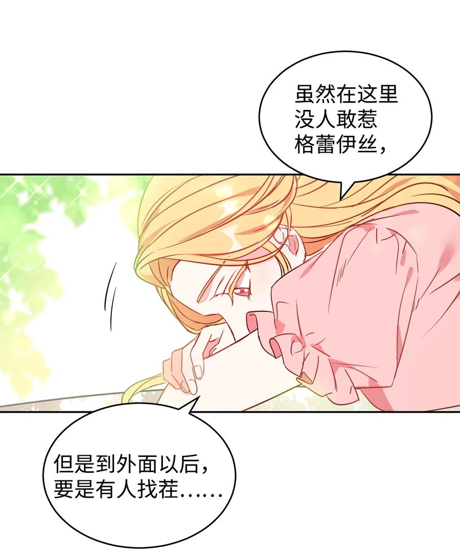 09公爵救场-公爵家的第99位新娘-ChoiNokki,Geumbi,Ant Studio,极直社（第14张）