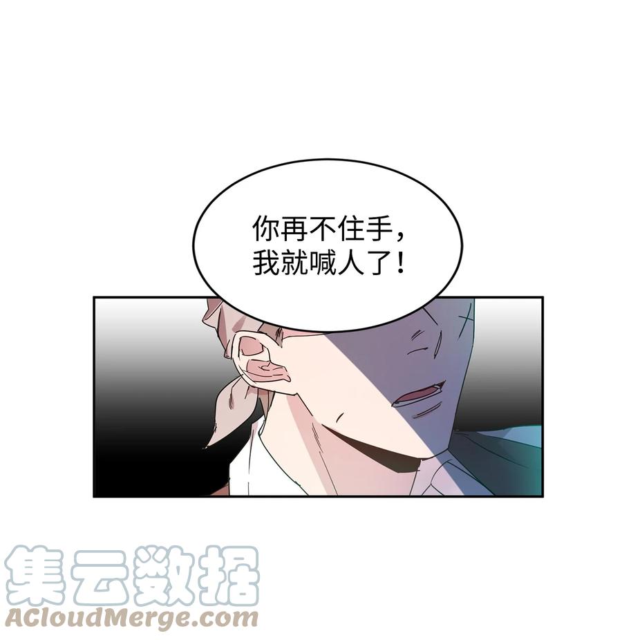 09公爵救场-公爵家的第99位新娘-ChoiNokki,Geumbi,Ant Studio,极直社（第1张）