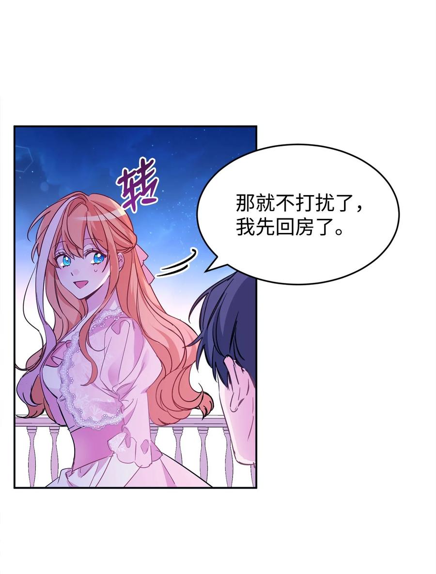 11真面目-公爵家的第99位新娘-ChoiNokki,Geumbi,Ant Studio,极直社（第12张）