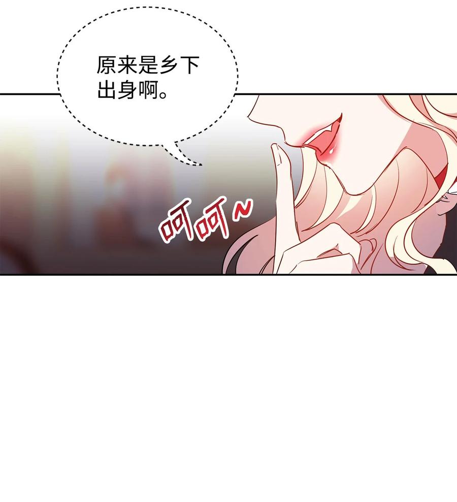 12PK皇女-公爵家的第99位新娘-ChoiNokki,Geumbi,Ant Studio,极直社（第6张）