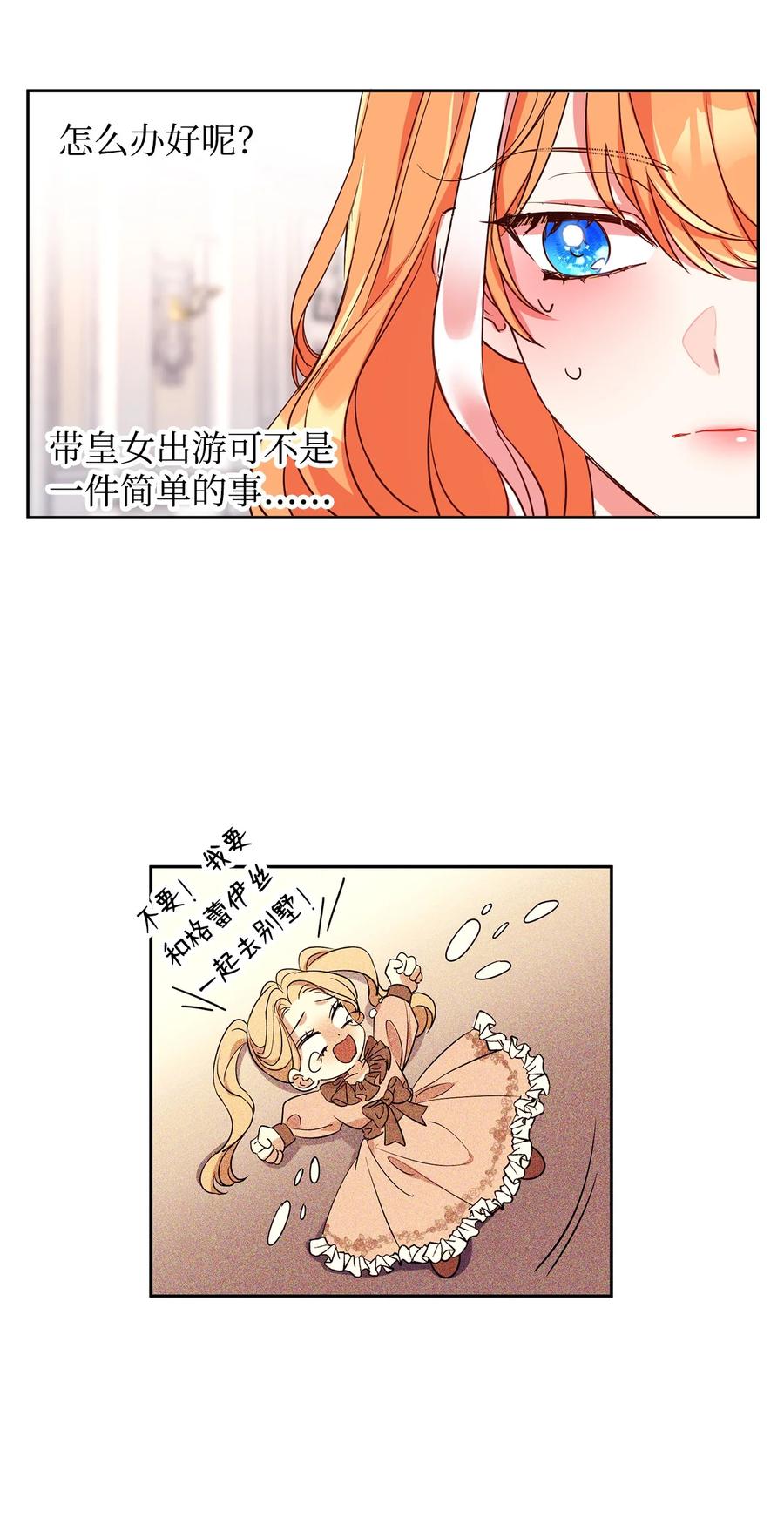 14另一面-公爵家的第99位新娘-ChoiNokki,Geumbi,Ant Studio,极直社（第8张）