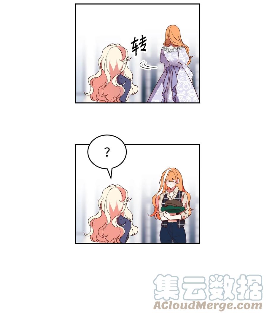 14另一面-公爵家的第99位新娘-ChoiNokki,Geumbi,Ant Studio,极直社（第10张）