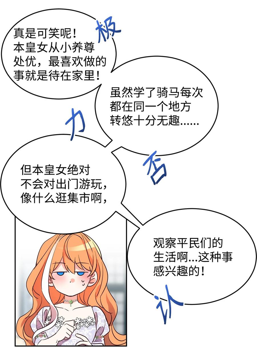 14另一面-公爵家的第99位新娘-ChoiNokki,Geumbi,Ant Studio,极直社（第5张）