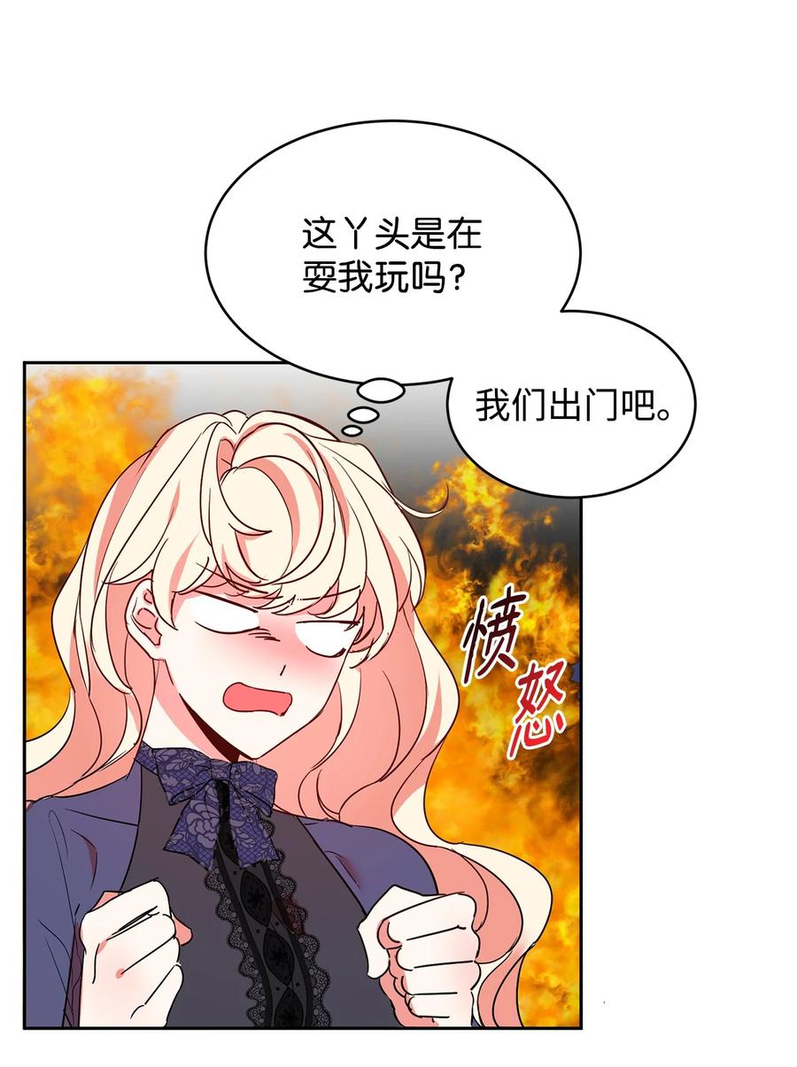 14另一面-公爵家的第99位新娘-ChoiNokki,Geumbi,Ant Studio,极直社（第12张）