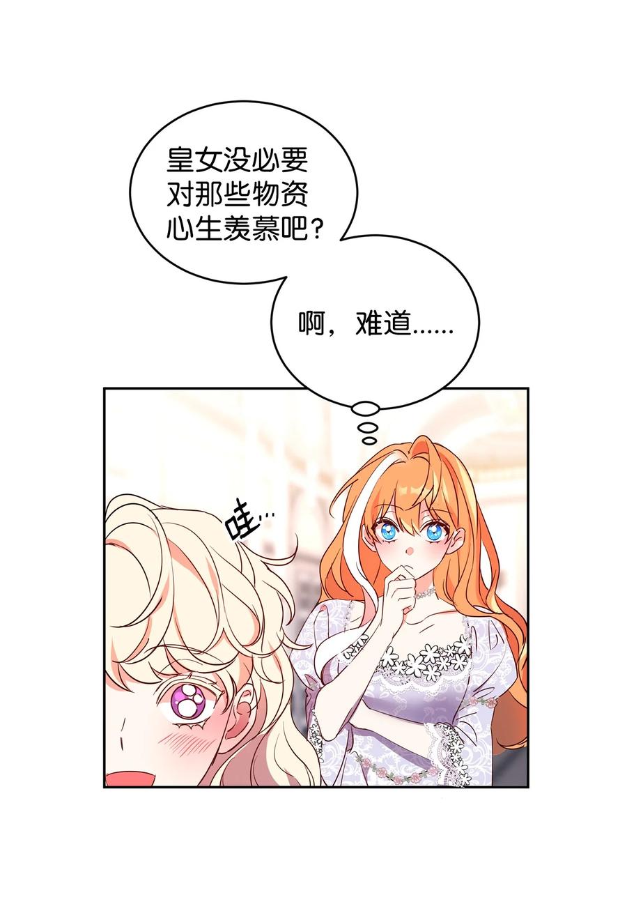 14另一面-公爵家的第99位新娘-ChoiNokki,Geumbi,Ant Studio,极直社（第3张）