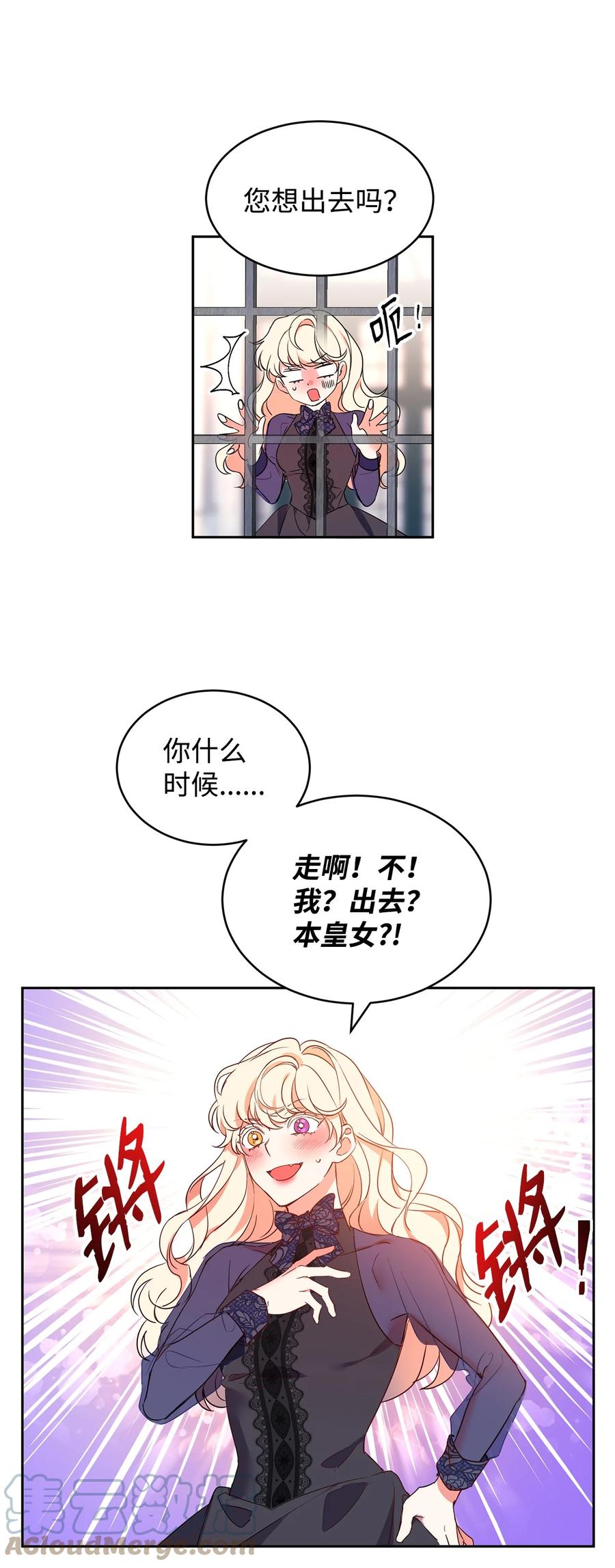 14另一面-公爵家的第99位新娘-ChoiNokki,Geumbi,Ant Studio,极直社（第4张）