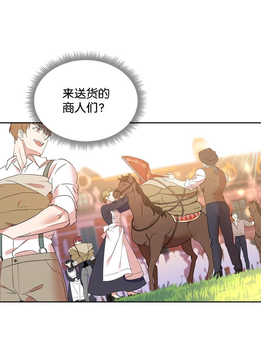 14另一面-公爵家的第99位新娘-ChoiNokki,Geumbi,Ant Studio,极直社（第2张）