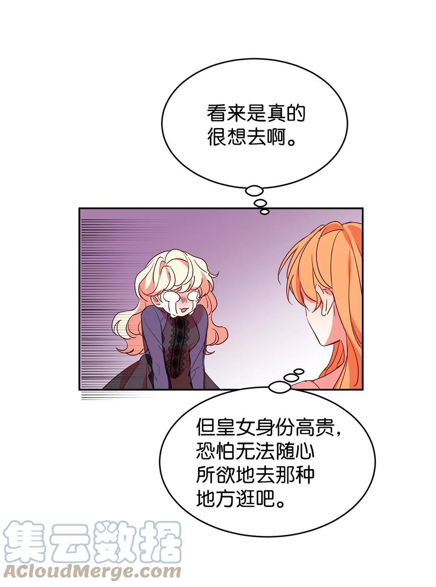 14另一面-公爵家的第99位新娘-ChoiNokki,Geumbi,Ant Studio,极直社（第7张）