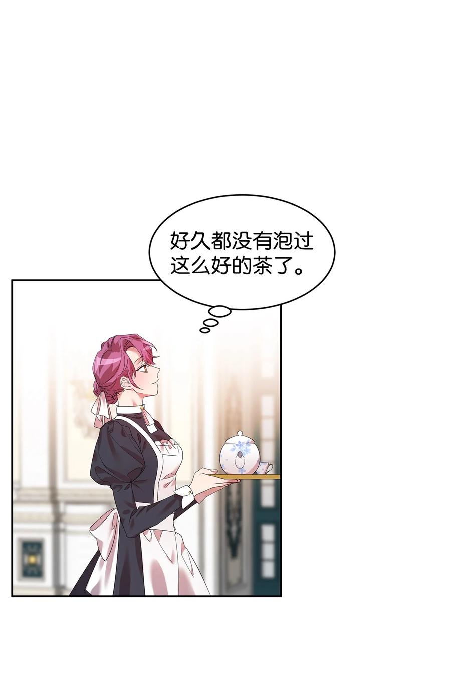 16不该看的日记-公爵家的第99位新娘-ChoiNokki,Geumbi,Ant Studio,极直社（第19张）