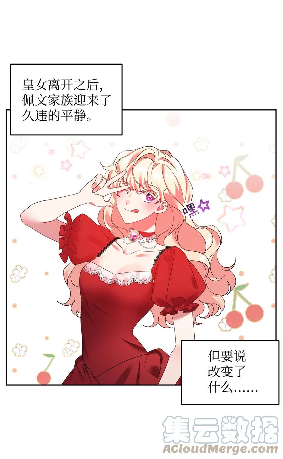 16不该看的日记-公爵家的第99位新娘-ChoiNokki,Geumbi,Ant Studio,极直社（第1张）