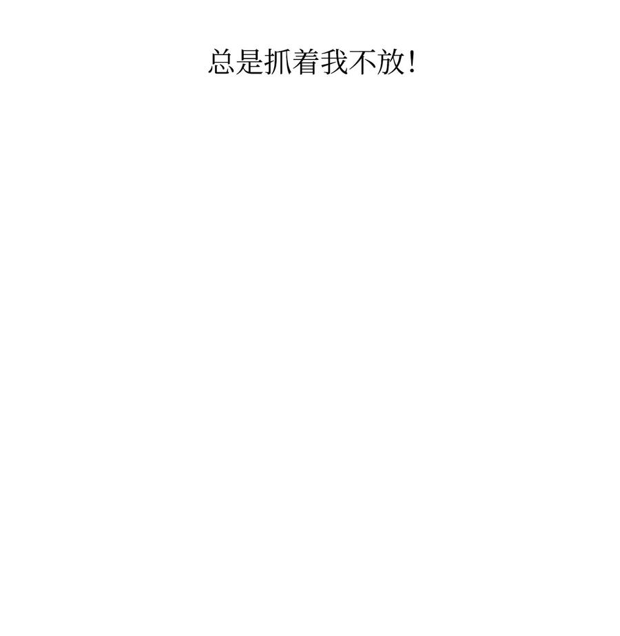 16不该看的日记-公爵家的第99位新娘-ChoiNokki,Geumbi,Ant Studio,极直社（第5张）