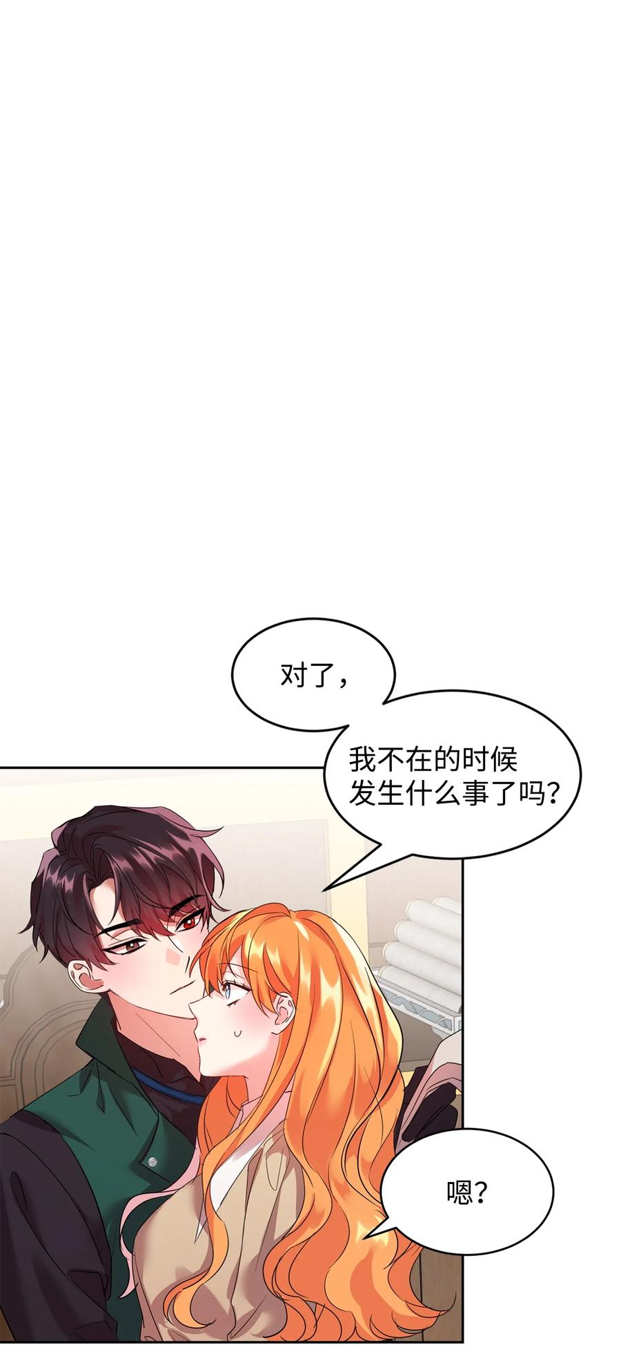 16不该看的日记-公爵家的第99位新娘-ChoiNokki,Geumbi,Ant Studio,极直社（第7张）