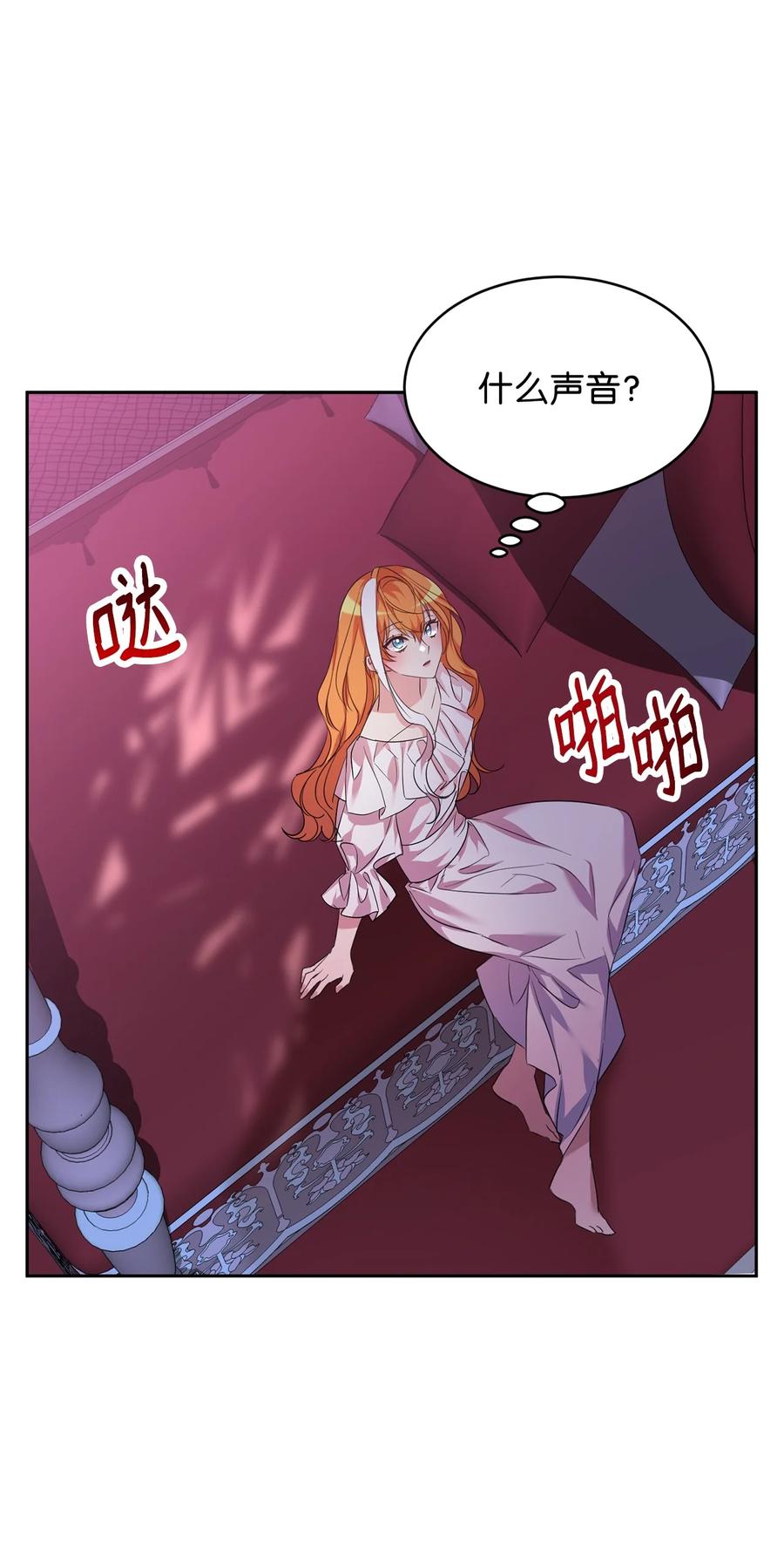 19被绑架-公爵家的第99位新娘-ChoiNokki,Geumbi,Ant Studio,极直社（第3张）
