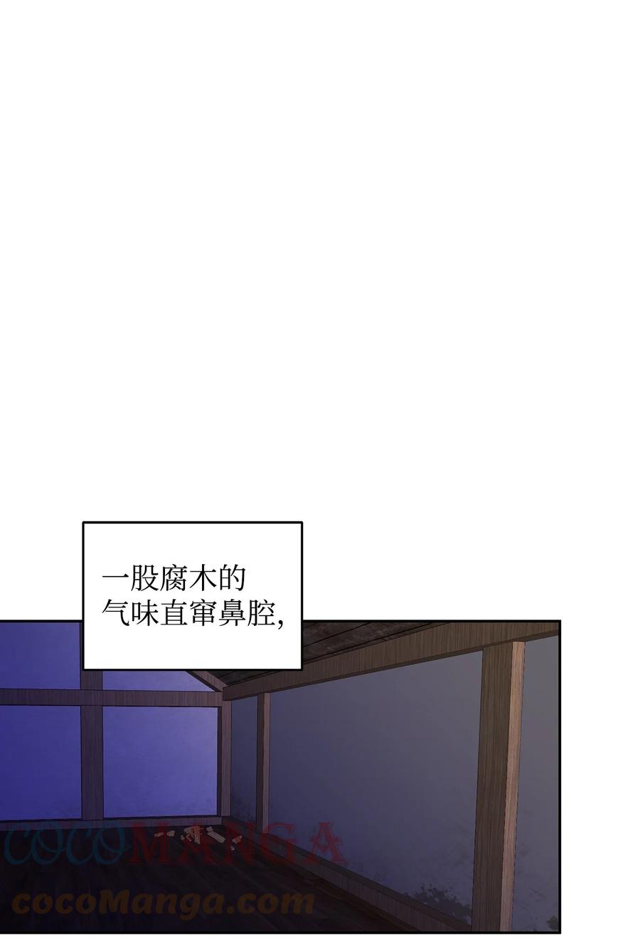 19被绑架-公爵家的第99位新娘-ChoiNokki,Geumbi,Ant Studio,极直社（第10张）