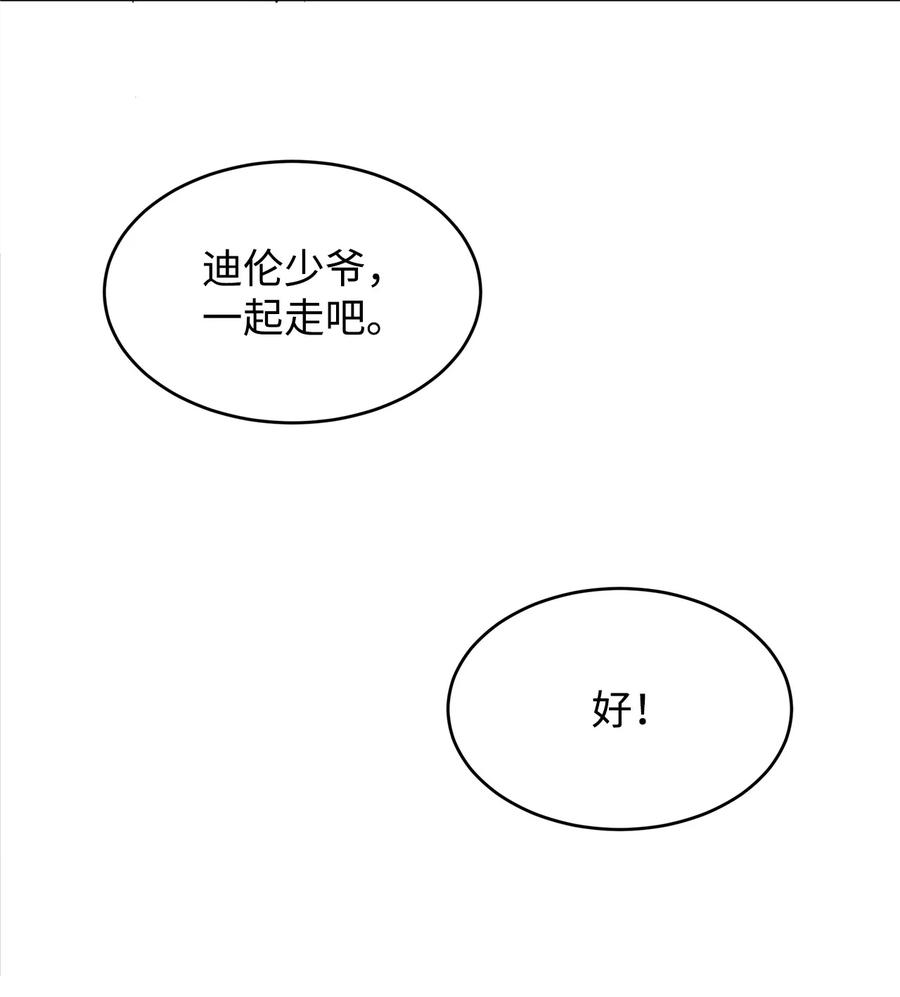21都是演戏-公爵家的第99位新娘-ChoiNokki,Geumbi,Ant Studio,极直社（第8张）