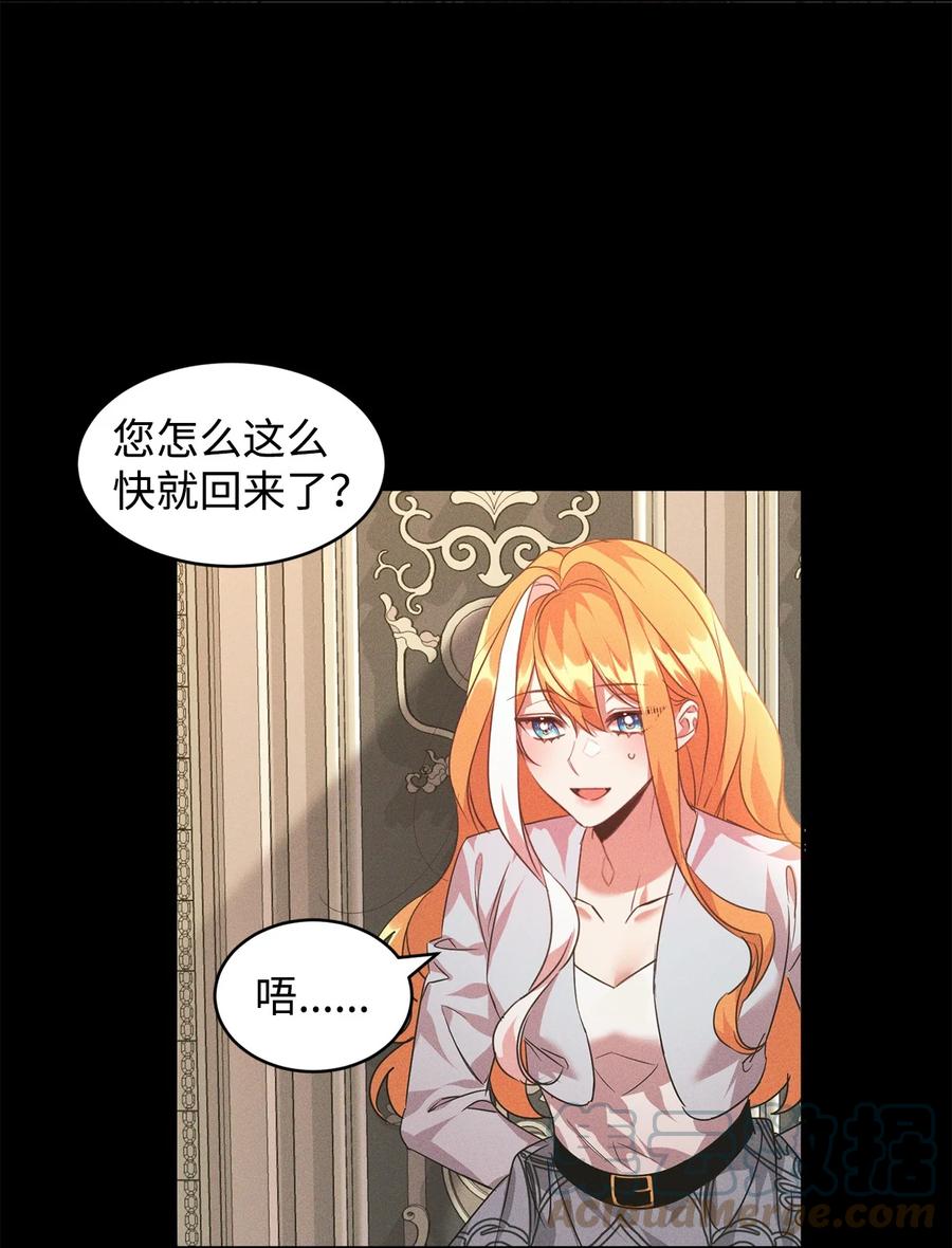 22误会解除-公爵家的第99位新娘-ChoiNokki,Geumbi,Ant Studio,极直社（第16张）