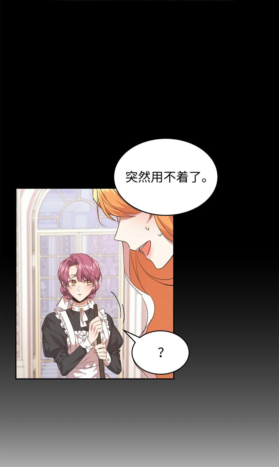 22误会解除-公爵家的第99位新娘-ChoiNokki,Geumbi,Ant Studio,极直社（第17张）