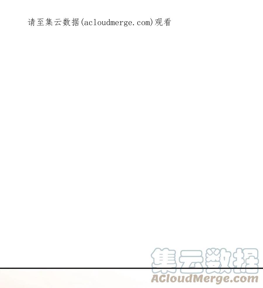 24不速之客-公爵家的第99位新娘-ChoiNokki,Geumbi,Ant Studio,极直社（第1张）