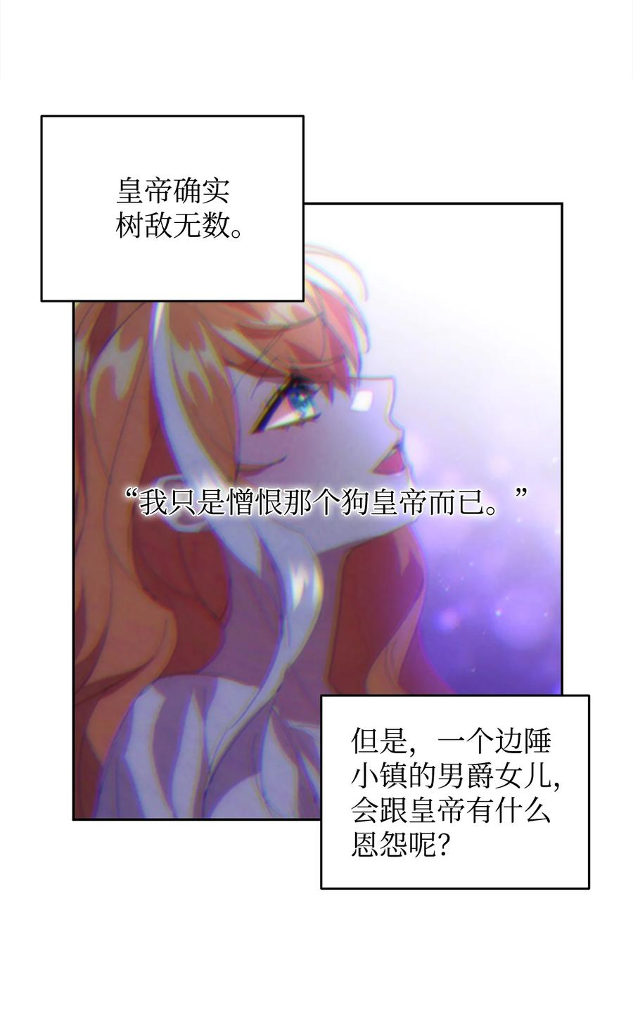24不速之客-公爵家的第99位新娘-ChoiNokki,Geumbi,Ant Studio,极直社（第6张）