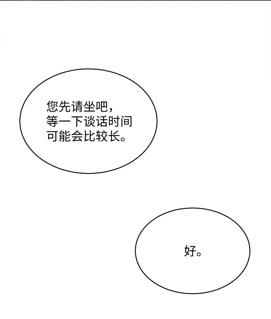 30事情的原委-公爵家的第99位新娘-ChoiNokki,Geumbi,Ant Studio,极直社（第3张）