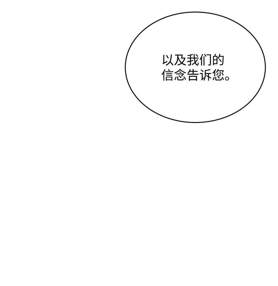 30事情的原委-公爵家的第99位新娘-ChoiNokki,Geumbi,Ant Studio,极直社（第8张）