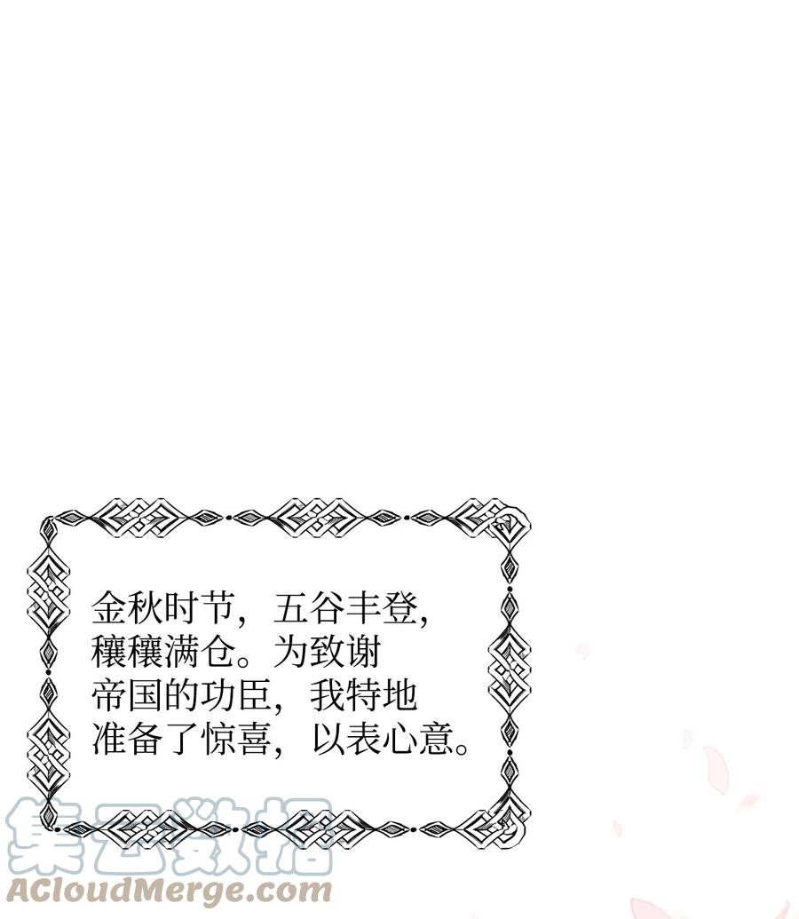 31皇女到来-公爵家的第99位新娘-ChoiNokki,Geumbi,Ant Studio,极直社（第10张）