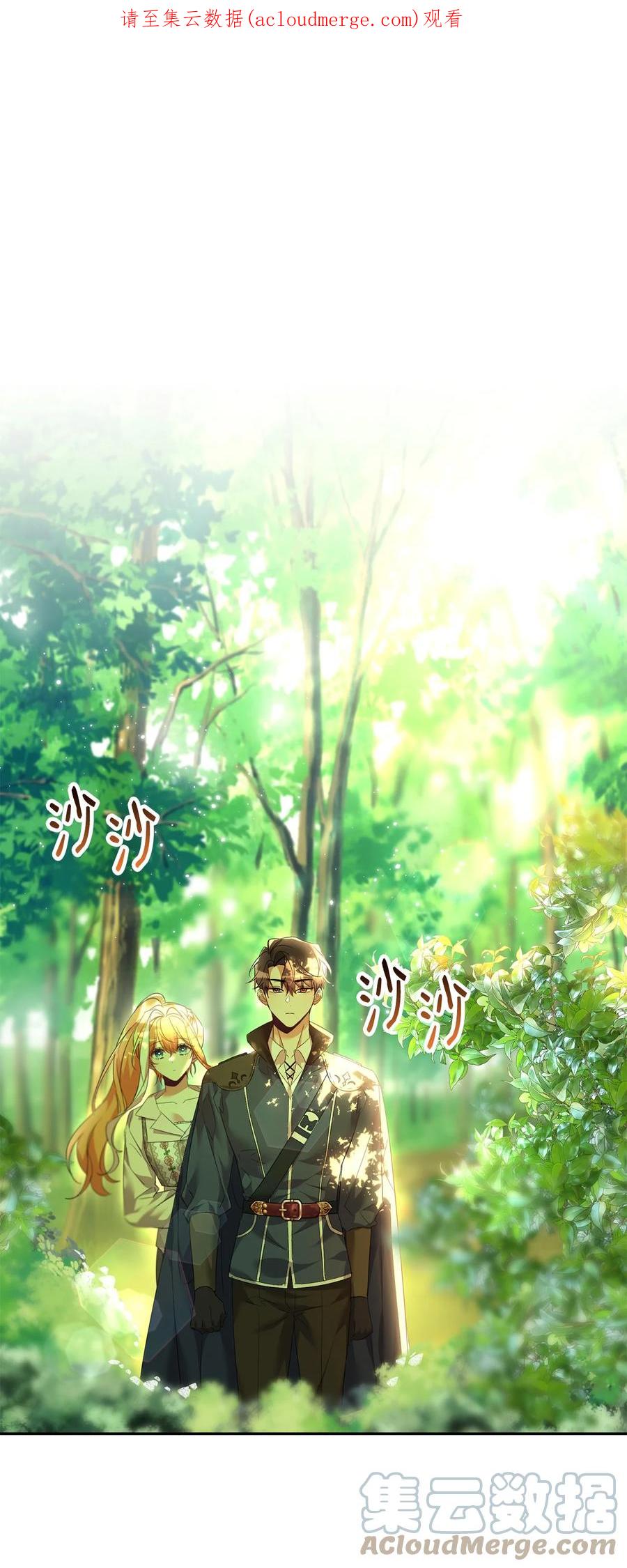 32诺尔父亲的墓-公爵家的第99位新娘-ChoiNokki,Geumbi,Ant Studio,极直社（第1张）
