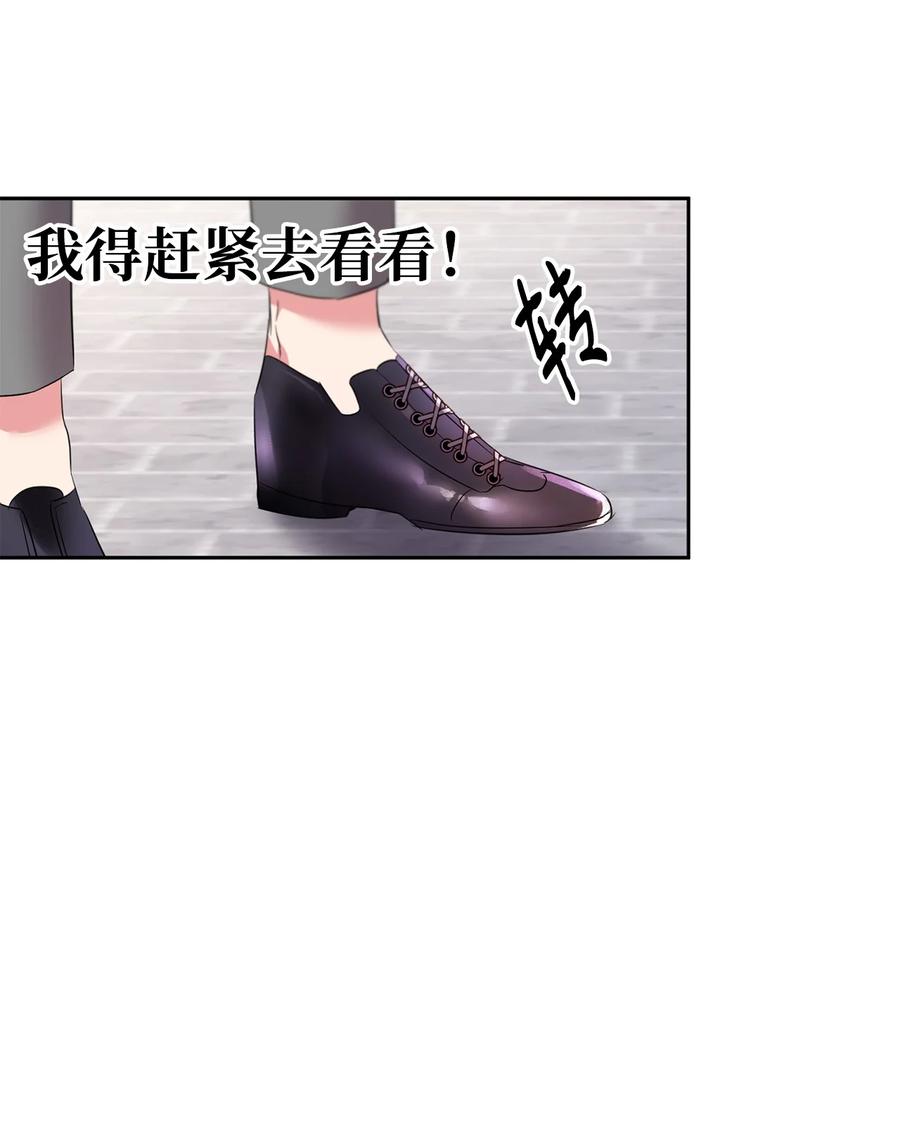 34奇怪的女孩-公爵家的第99位新娘-ChoiNokki,Geumbi,Ant Studio,极直社（第9张）