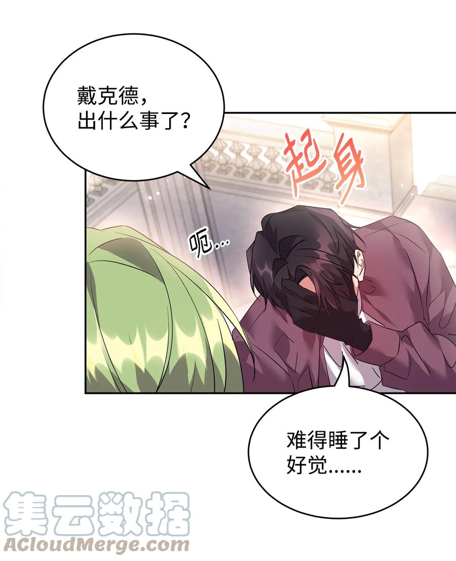 34奇怪的女孩-公爵家的第99位新娘-ChoiNokki,Geumbi,Ant Studio,极直社（第16张）