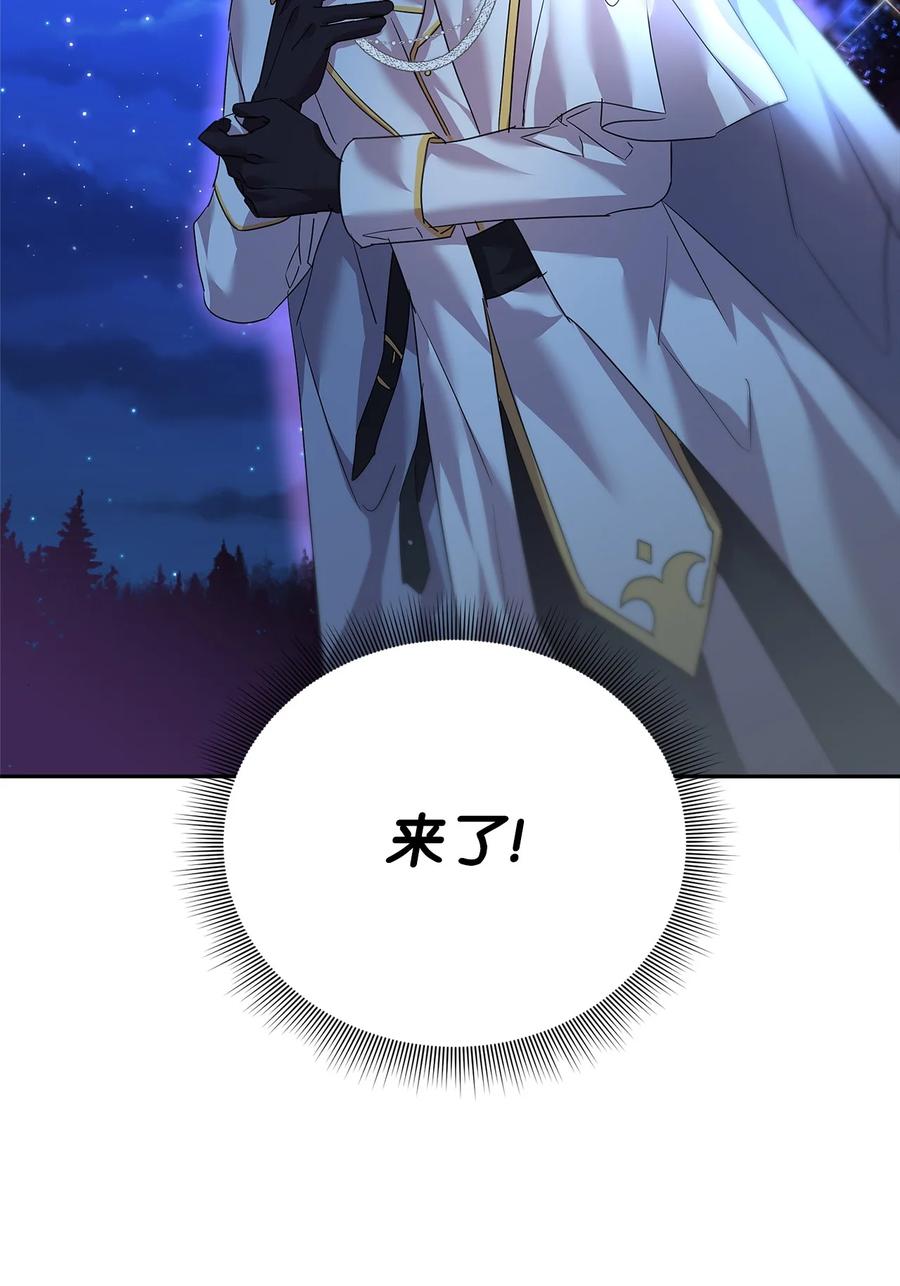 36斗智斗勇-公爵家的第99位新娘-ChoiNokki,Geumbi,Ant Studio,极直社（第14张）