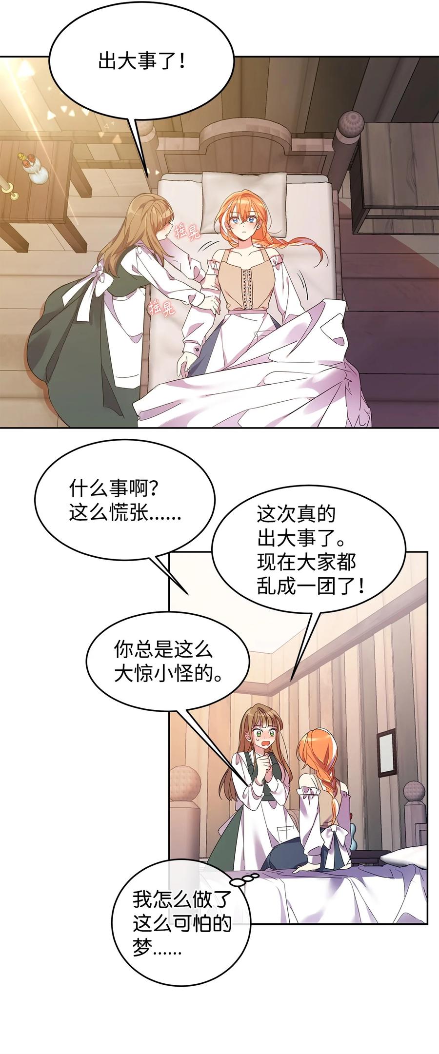 01假扮新娘-公爵家的第99位新娘-ChoiNokki,Geumbi,Ant Studio,极直社（第11张）
