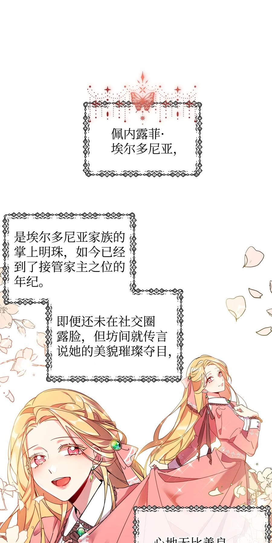 01假扮新娘-公爵家的第99位新娘-ChoiNokki,Geumbi,Ant Studio,极直社（第14张）