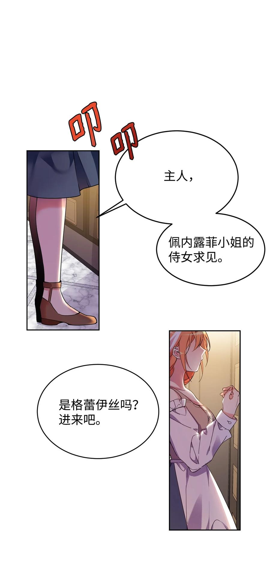 01假扮新娘-公爵家的第99位新娘-ChoiNokki,Geumbi,Ant Studio,极直社（第17张）