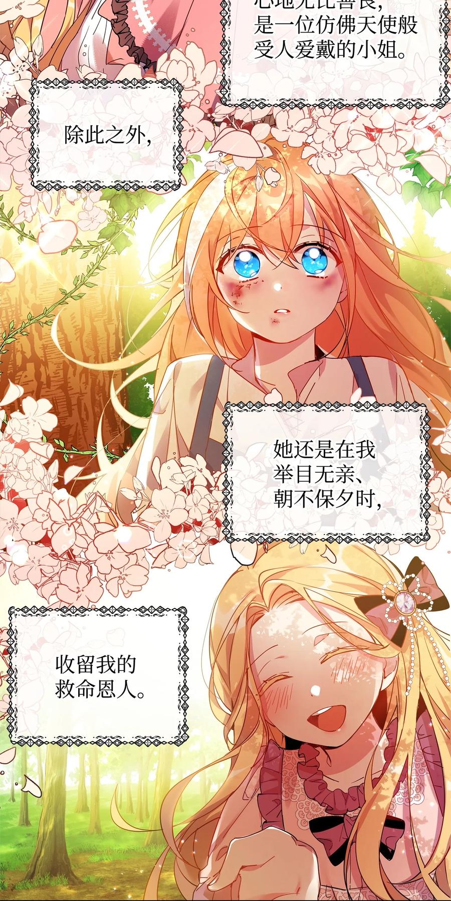 01假扮新娘-公爵家的第99位新娘-ChoiNokki,Geumbi,Ant Studio,极直社（第15张）