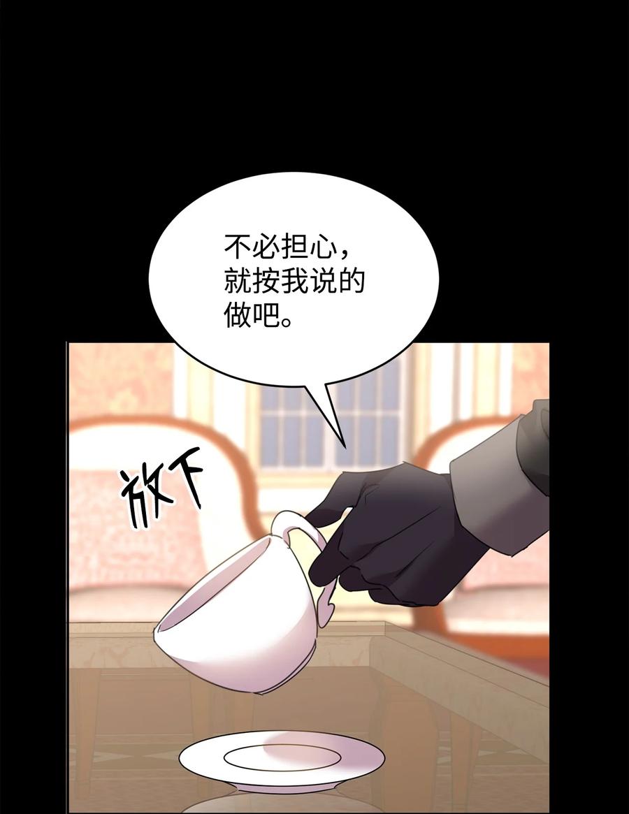 37仪式-公爵家的第99位新娘-ChoiNokki,Geumbi,Ant Studio,极直社（第17张）