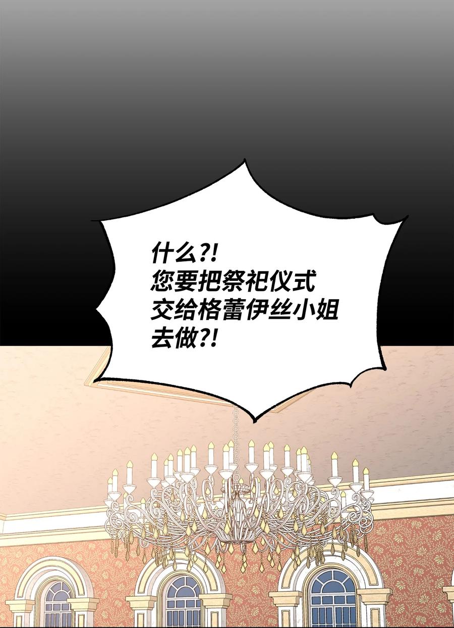 37仪式-公爵家的第99位新娘-ChoiNokki,Geumbi,Ant Studio,极直社（第8张）