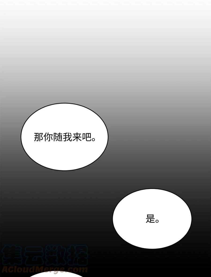 38府邸遇险-公爵家的第99位新娘-ChoiNokki,Geumbi,Ant Studio,极直社（第4张）